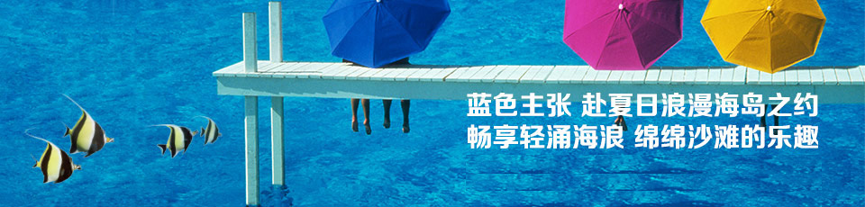 海島預(yù)售